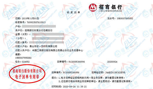 彩yi杰印務始終選擇的計量檢測公司 彩yi杰印務始終選擇的計量檢測公司